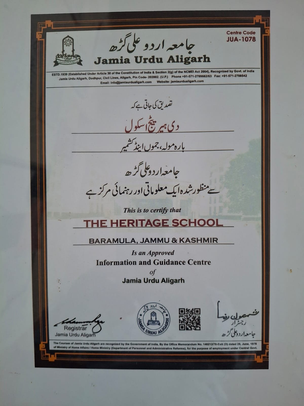 Jamia Urdu Study Centre